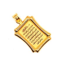 21K Ayatal Qursi Pendant