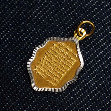 22K Gold Ayatul Kursi Pendant